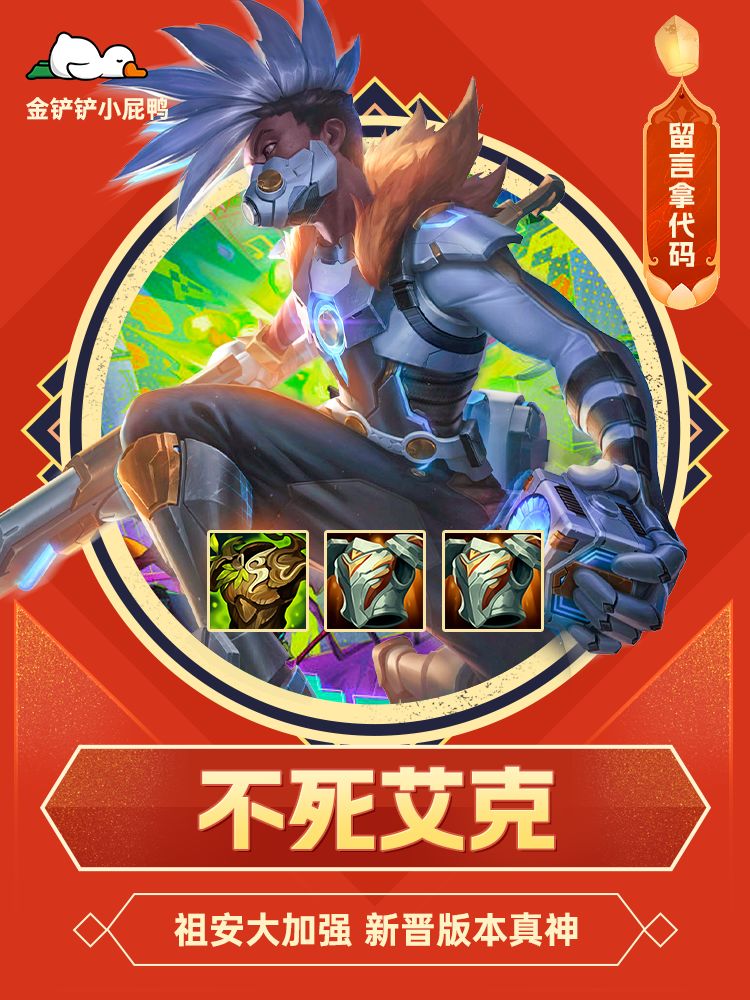 这个艾克根本打不死，更新后的铁王八截图