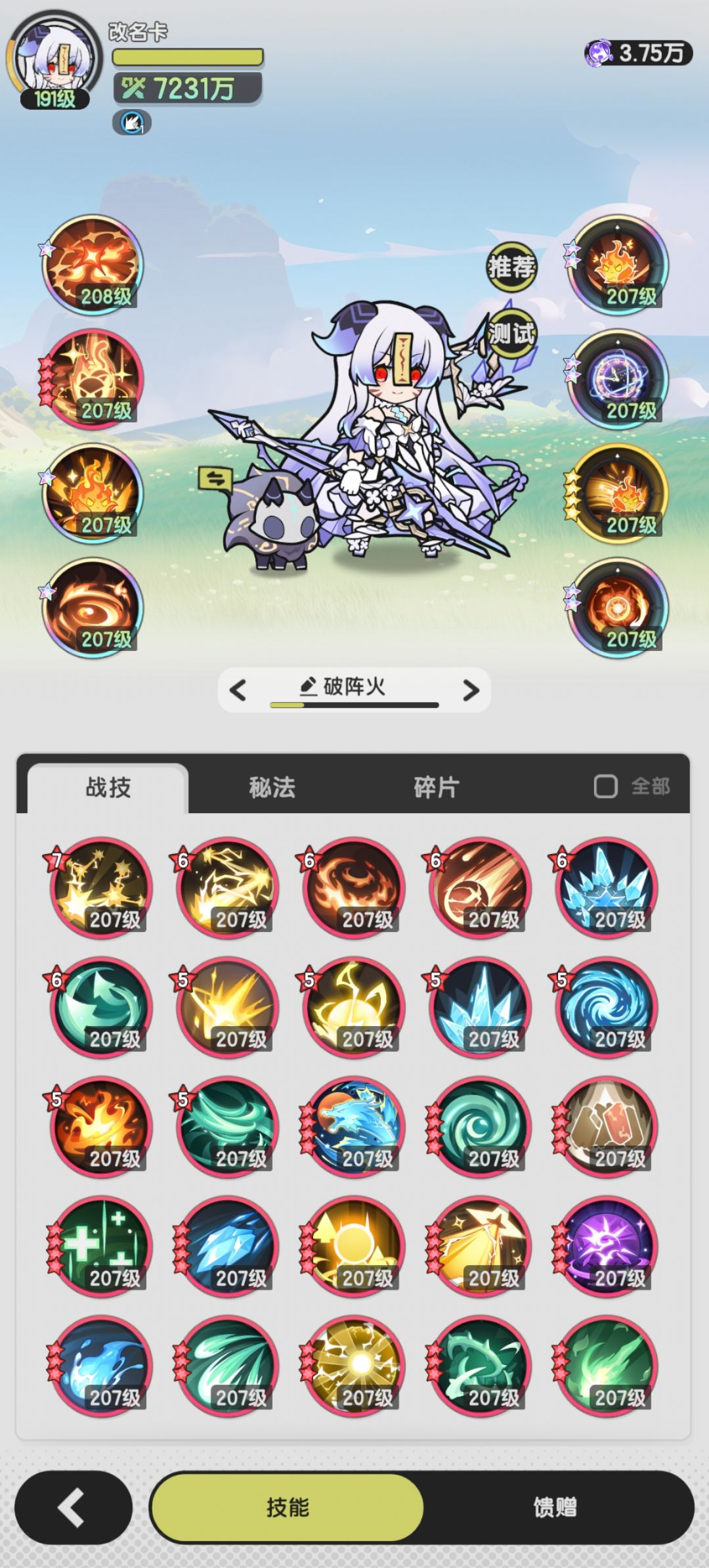 术士羁绊冒险山之国4-5 2