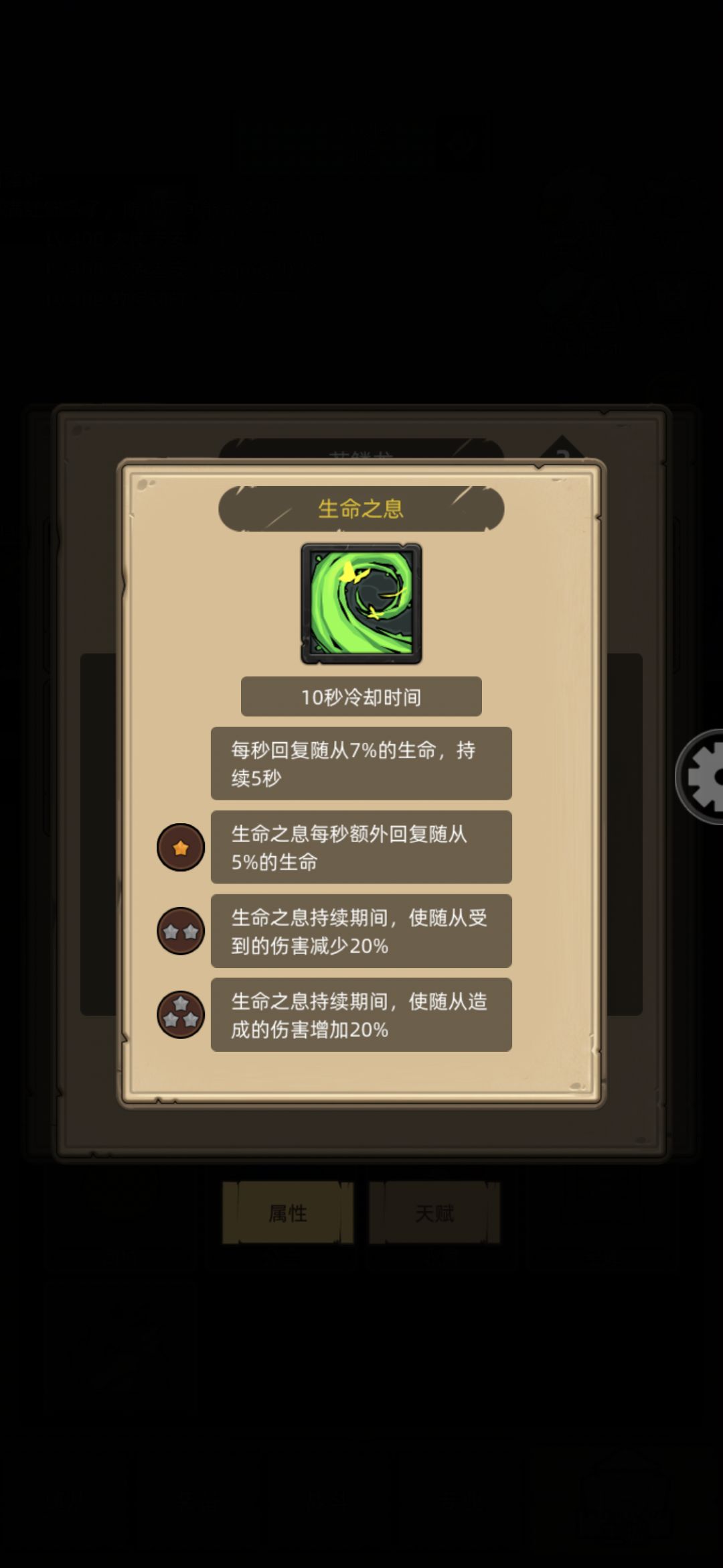 绿龙1星技能bug 1