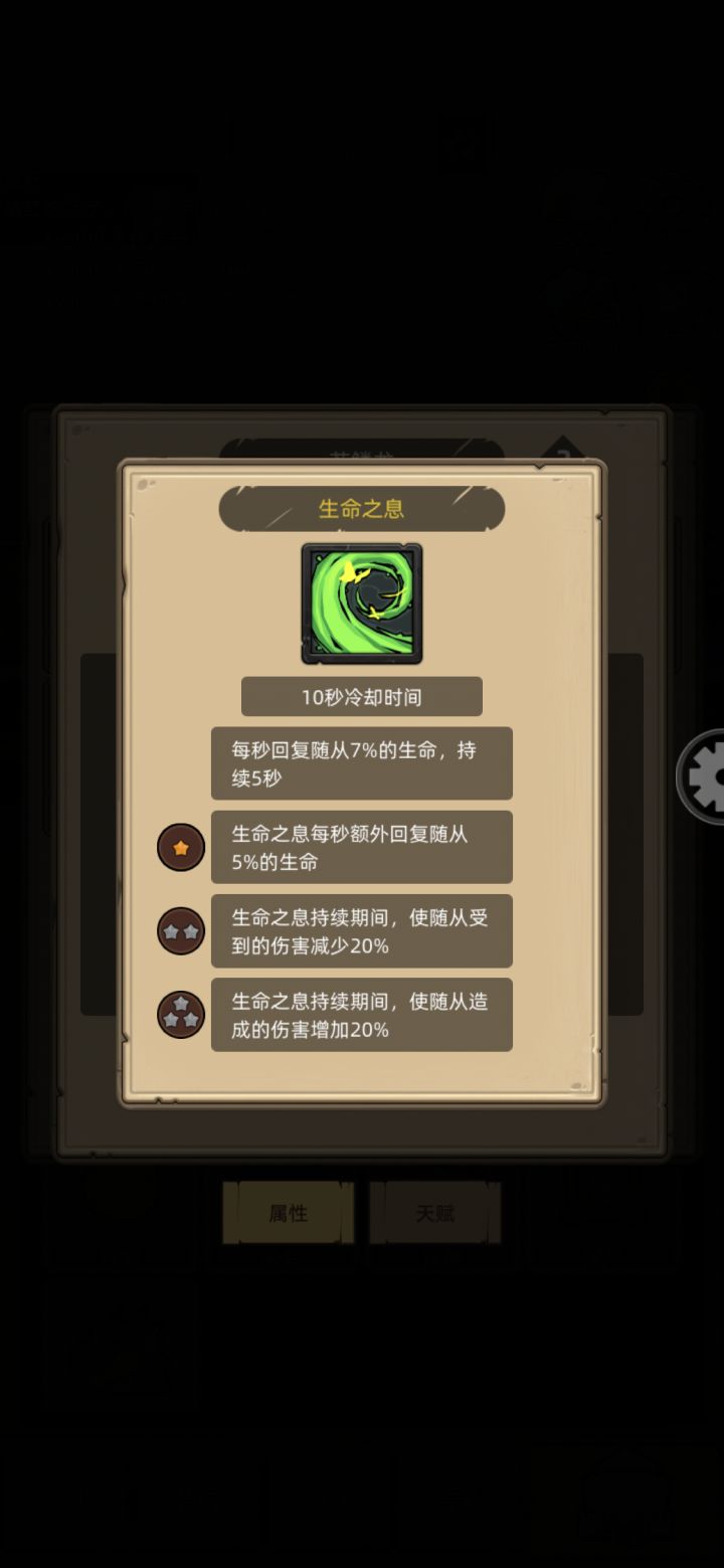 绿龙1星技能bug截图