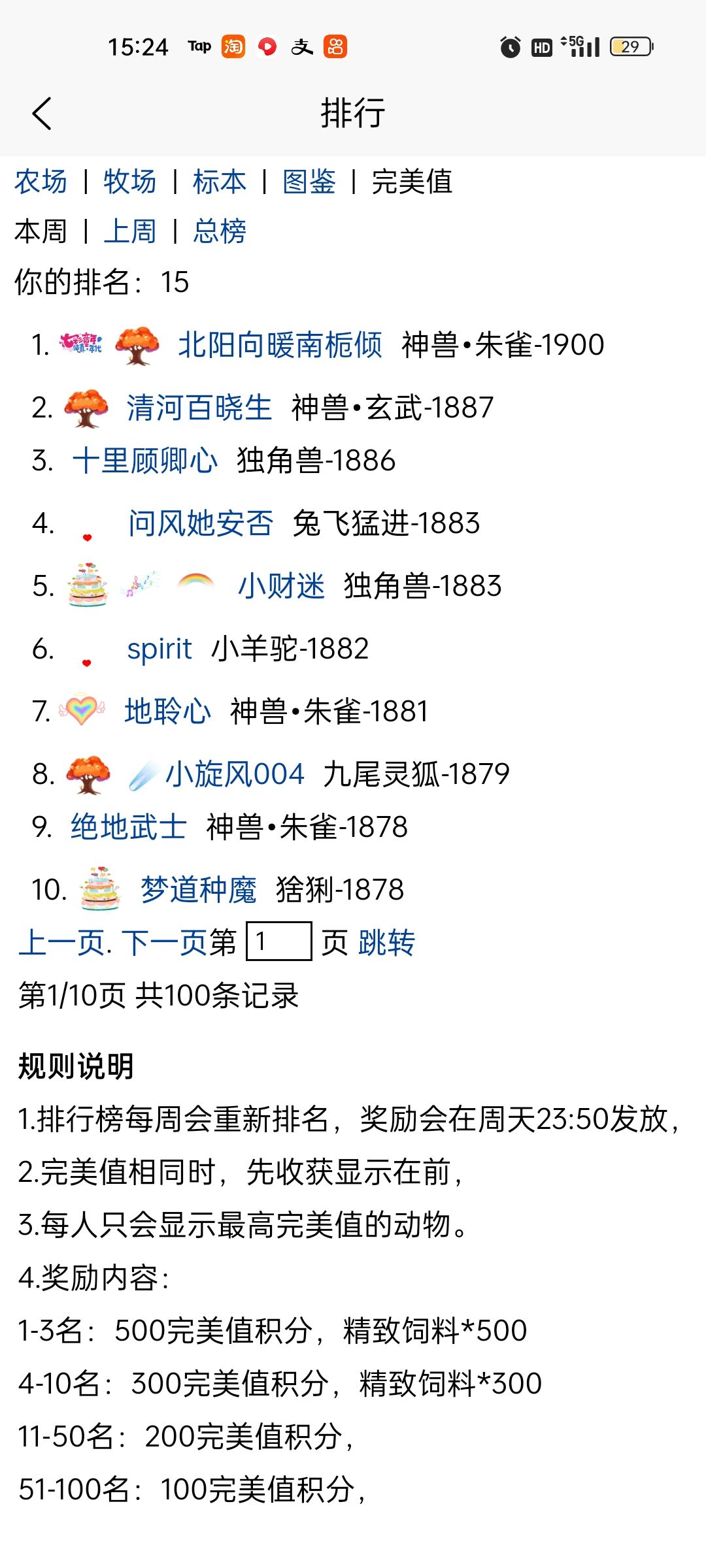 新鲜玩法 4