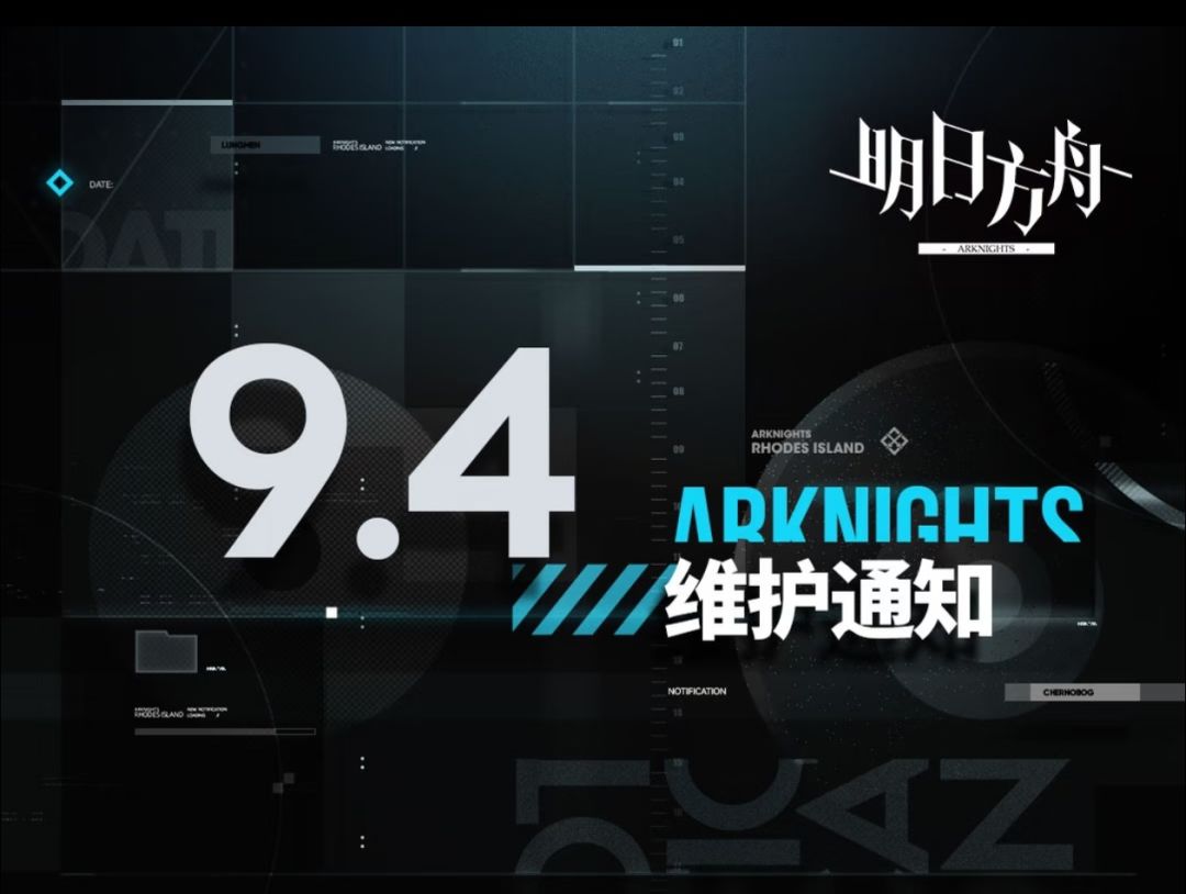 9月4日停维护:强制更新与P3联动上线 1