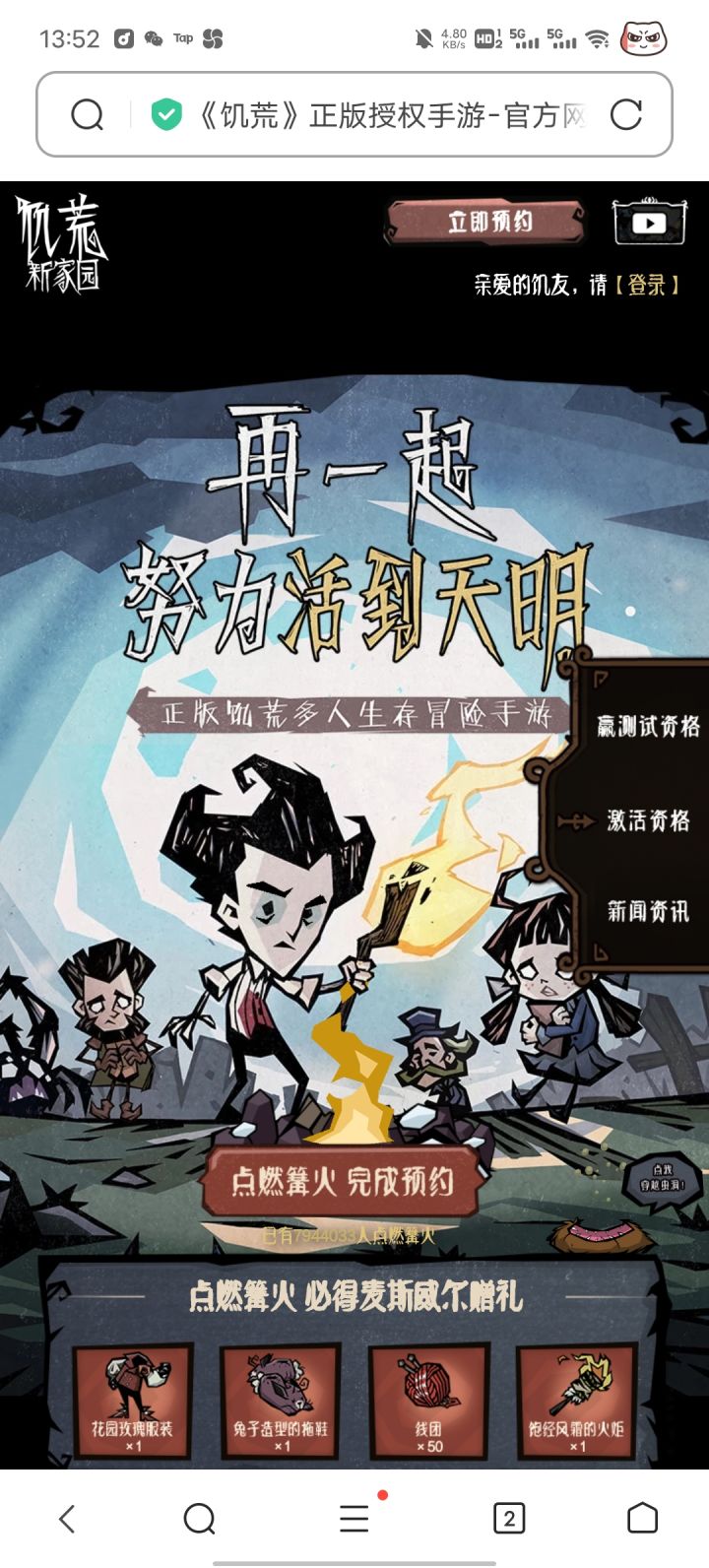 怎么登录微信呀截图