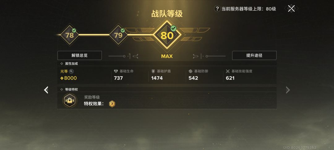 来个妹子每天带你刷刷本教你玩 3