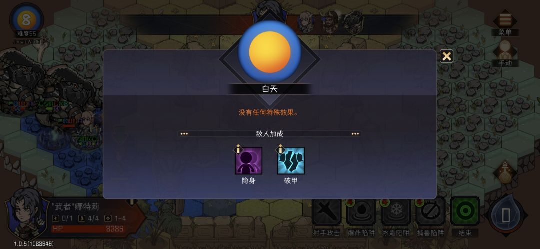陷阱弓 2