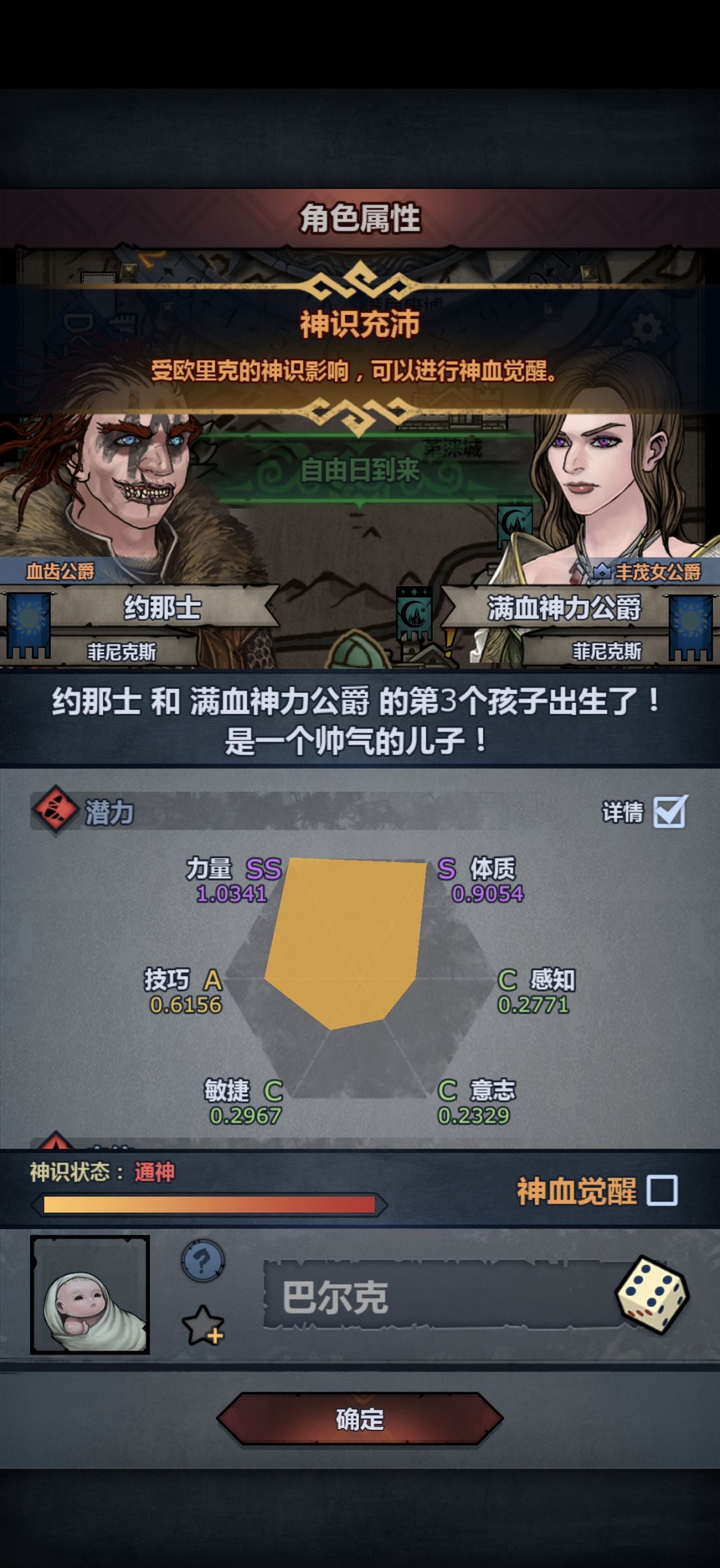 诸神你演我呢 2