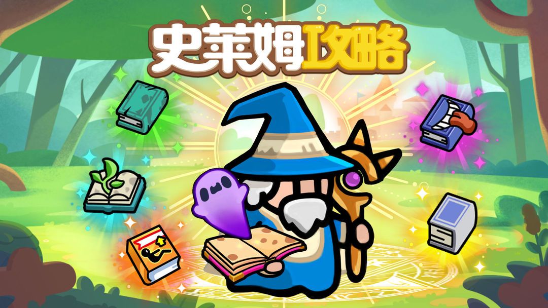 🌈🔮豆豆眼世界的魔法冒险!🎁试玩开启! 1