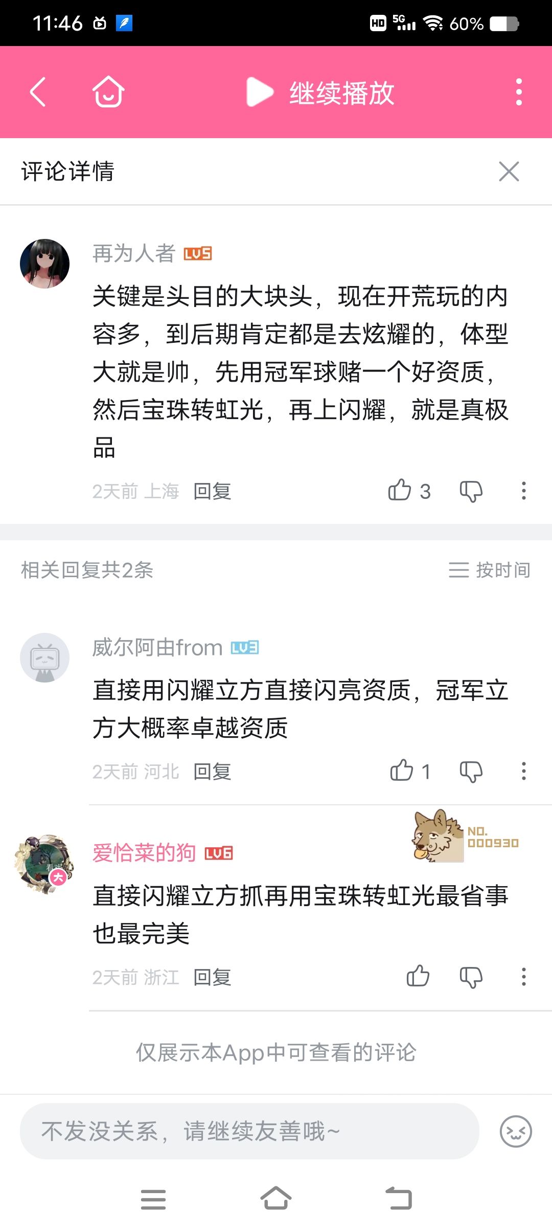 首领+大块头要棱镜球才能拿到好资质 1