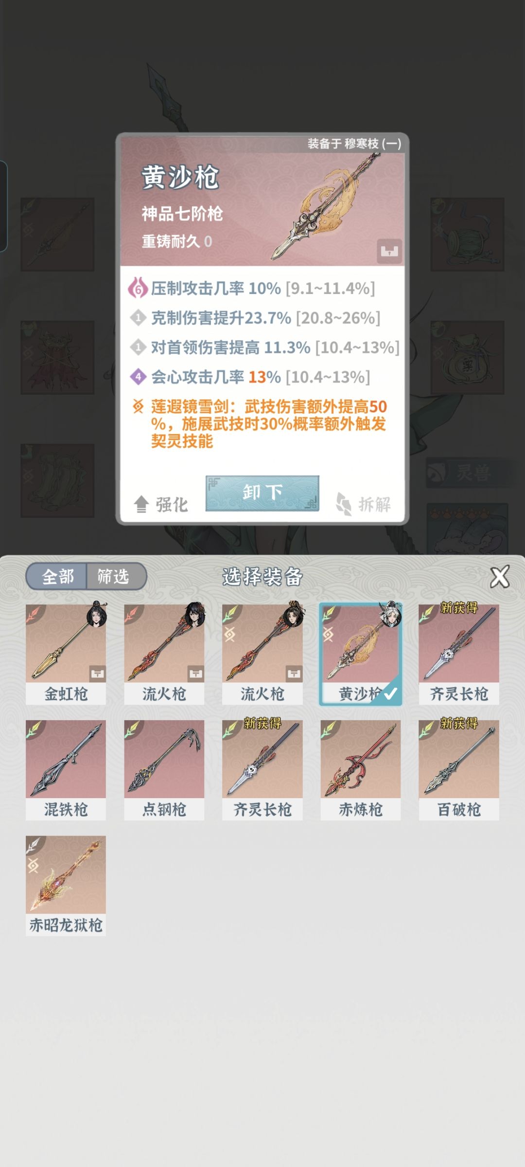木枪培养 3