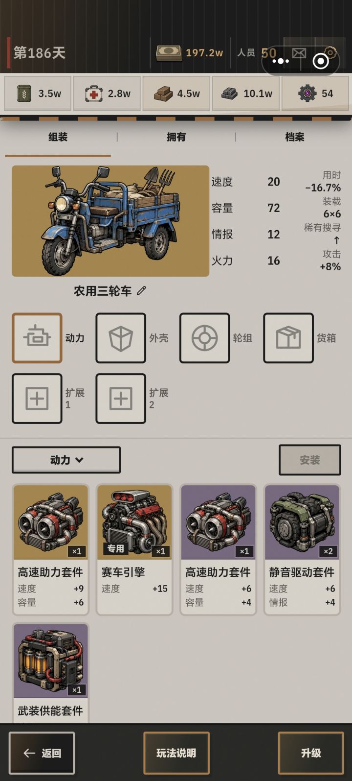 请问载具有用吗？截图