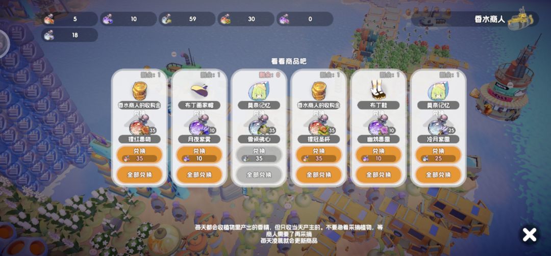 关于花碎片换取，两个角色白色跟黑色都可以换，然后留露拉，下面换取一次是十，莫奈第一次是10再往后加5变成15-20-25-30到35就换不了了，一个位置可以换五个碎片，每天都刷新，花结的果实要当天用，要不然会过期(留露拉下面每次都是十可能是bug，可能是黑花每次换是十，白花卡了黑花的bug，我昨天这个位置是黑花等后续)#奇蛋生物 #
#奇蛋生物攻略 #奇蛋生物TapTap测试版 #奇蛋生物菜谱 #截图