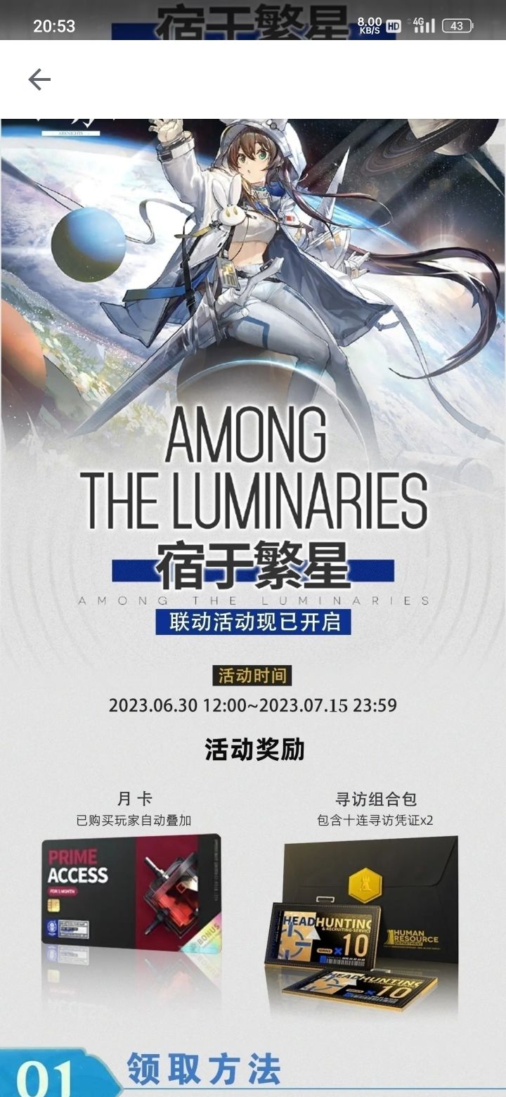这个是真的吗截图