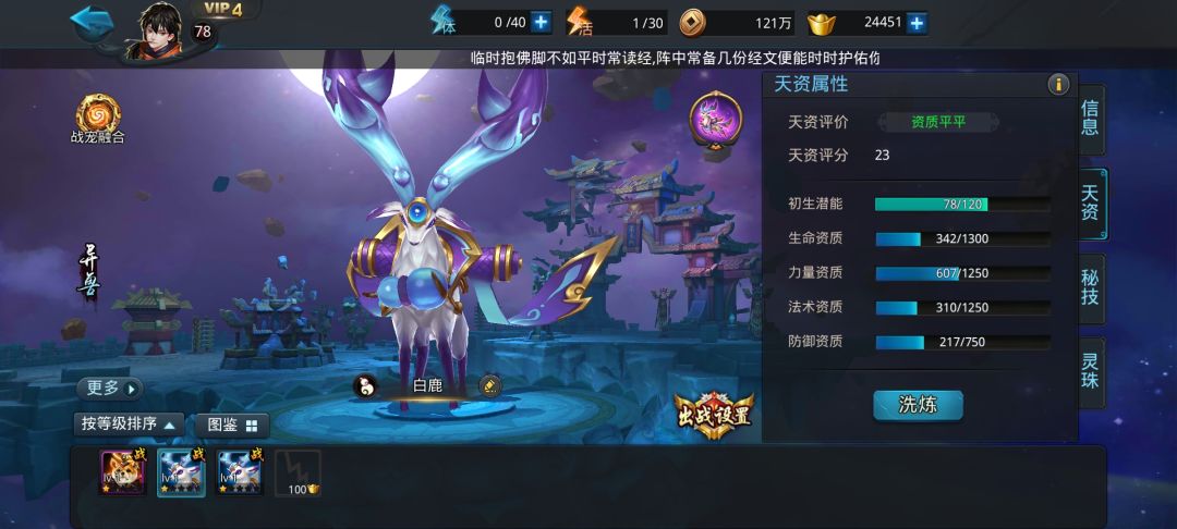 萌新灵宠求助 1