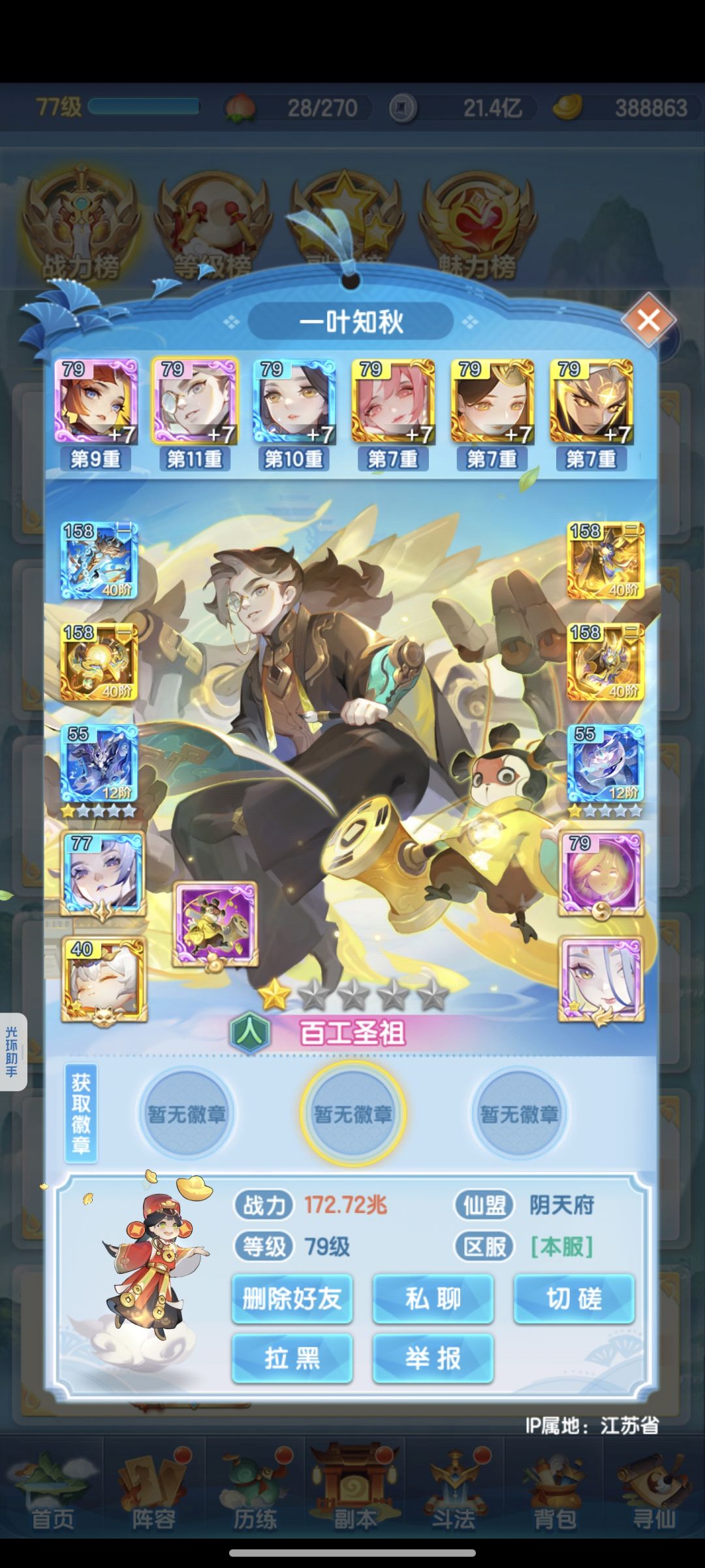 宠爱服第11天。 3