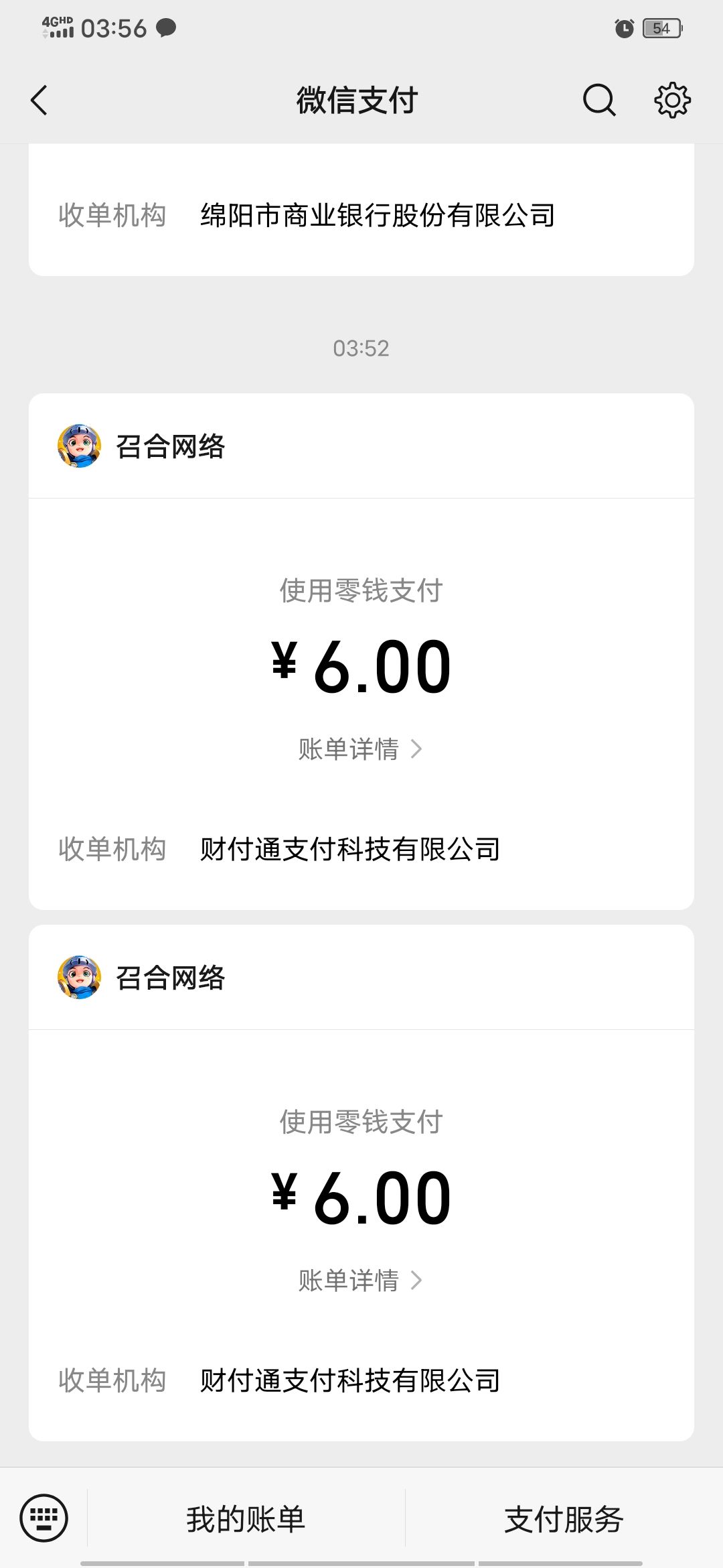 充值不到账 2
