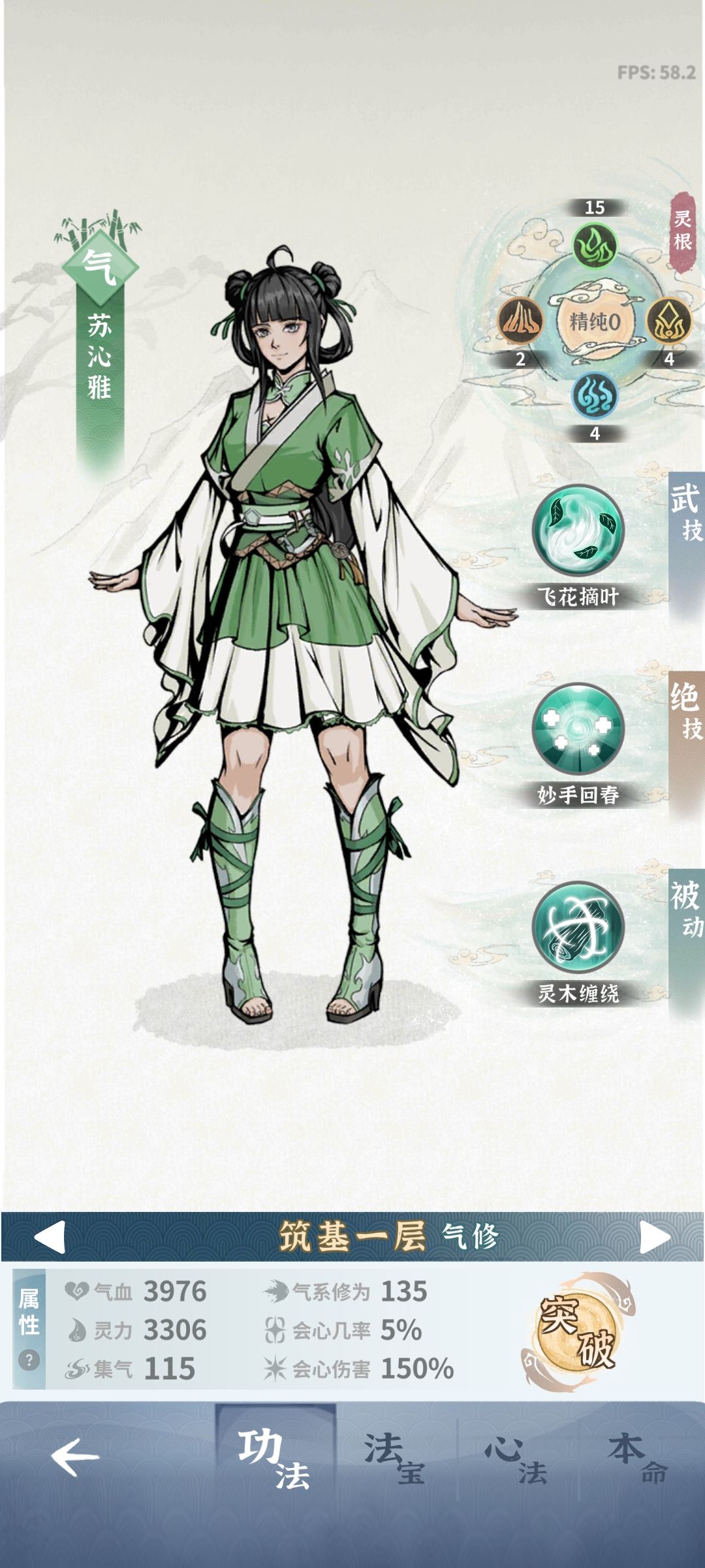 通关概述 3