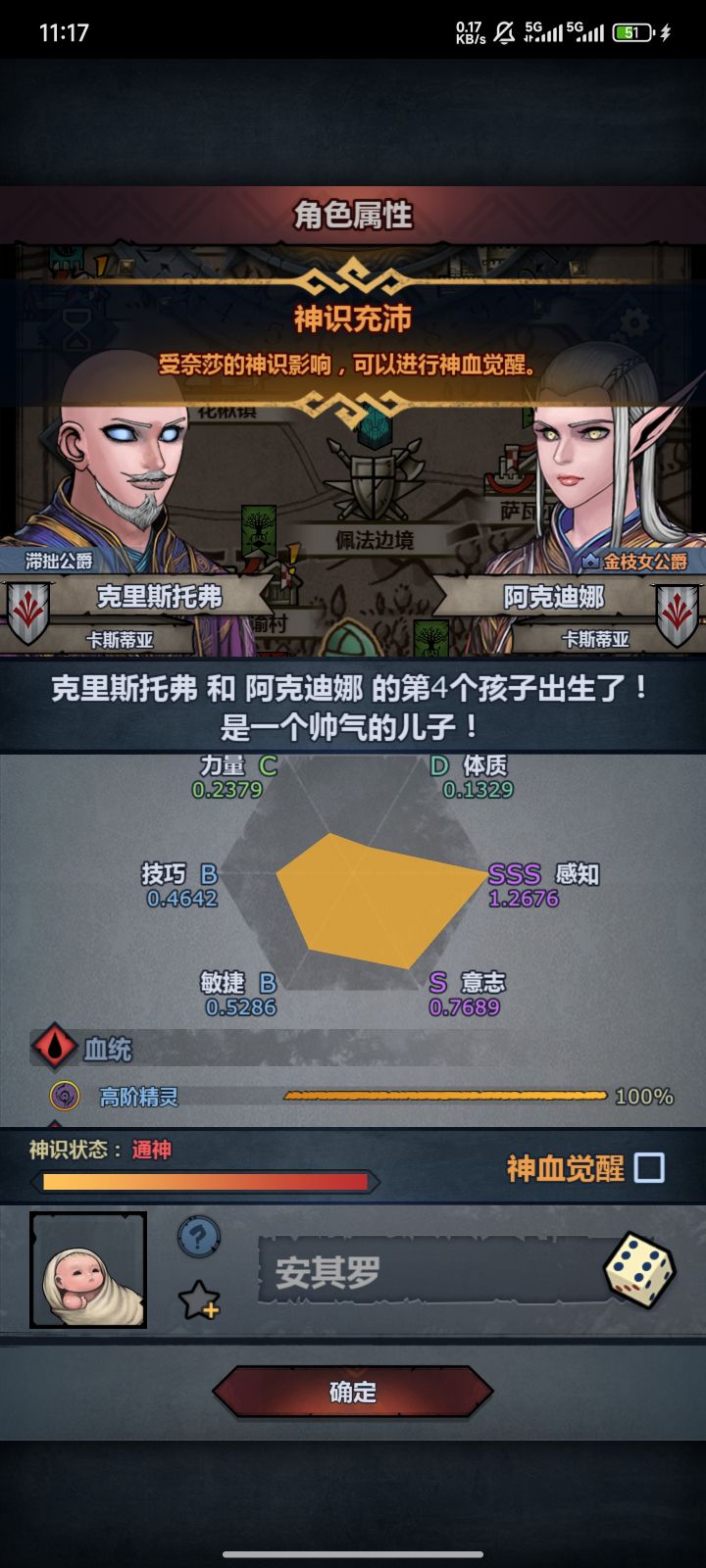 妥不妥?截图