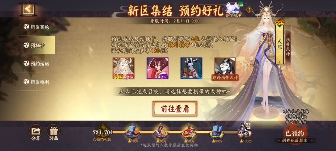 新区组队求拉 1