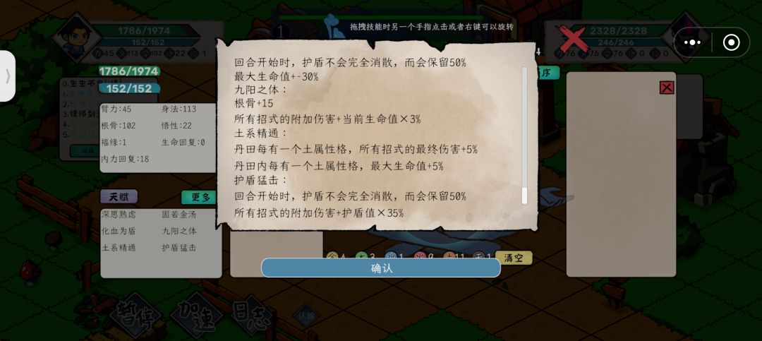 传下去,盾猛打脸了 3
