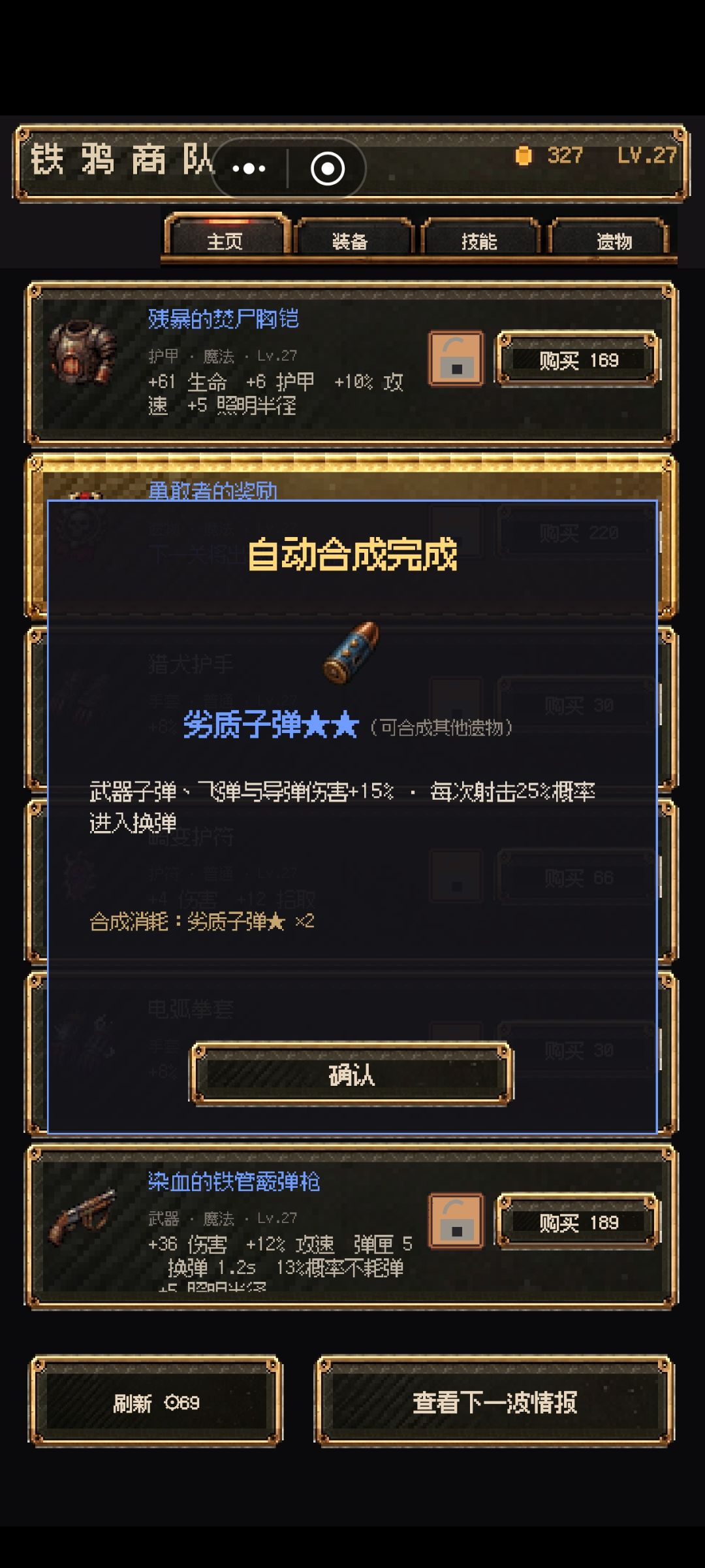 遗物 13