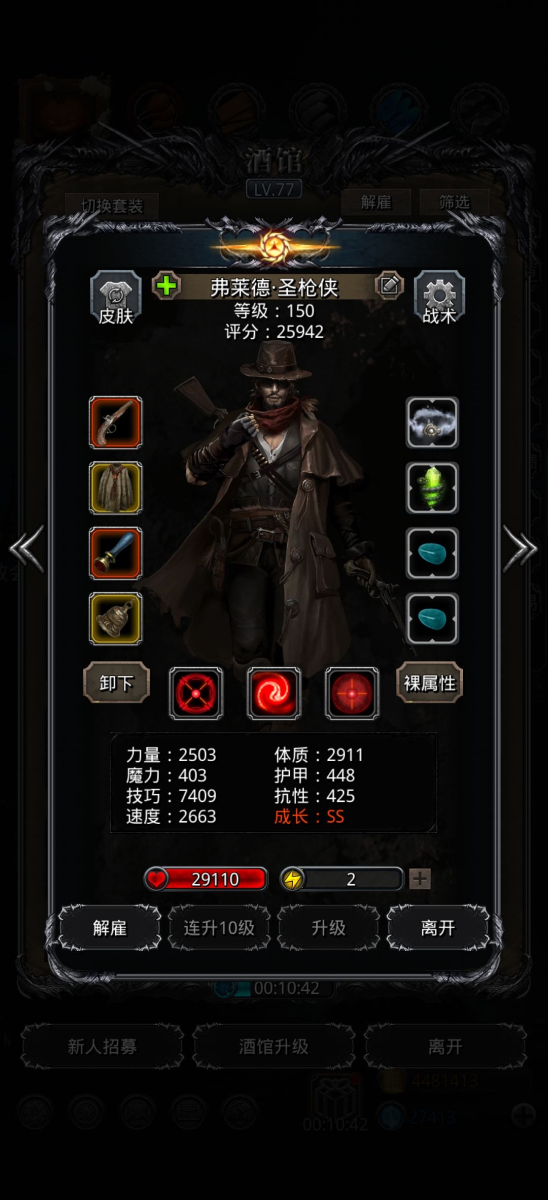 图31混沌源兽截图