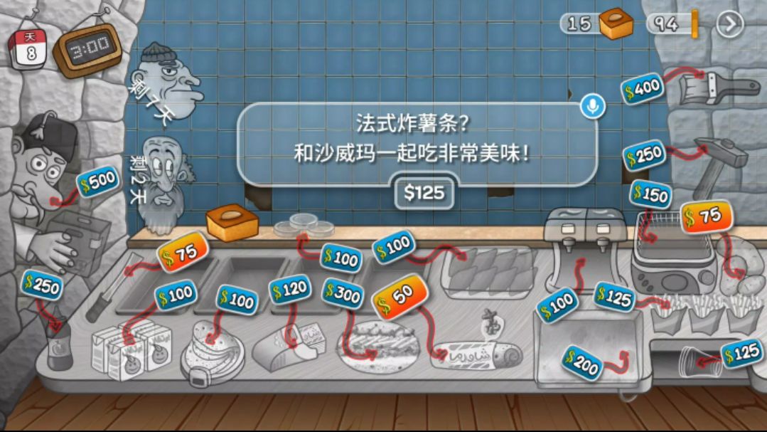 沙威玛传奇物品升级顺序很重要? 2