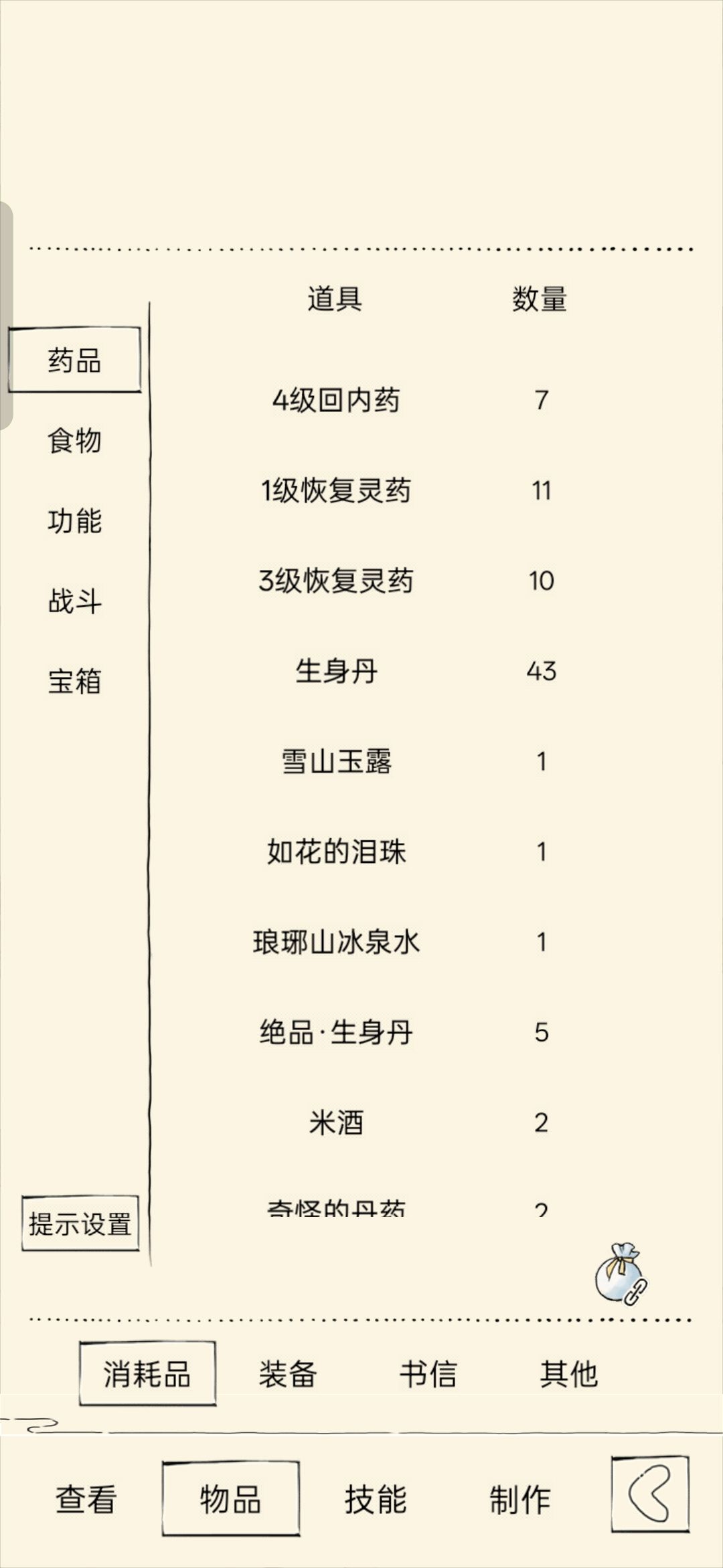 现在可以过60层吗？ 4