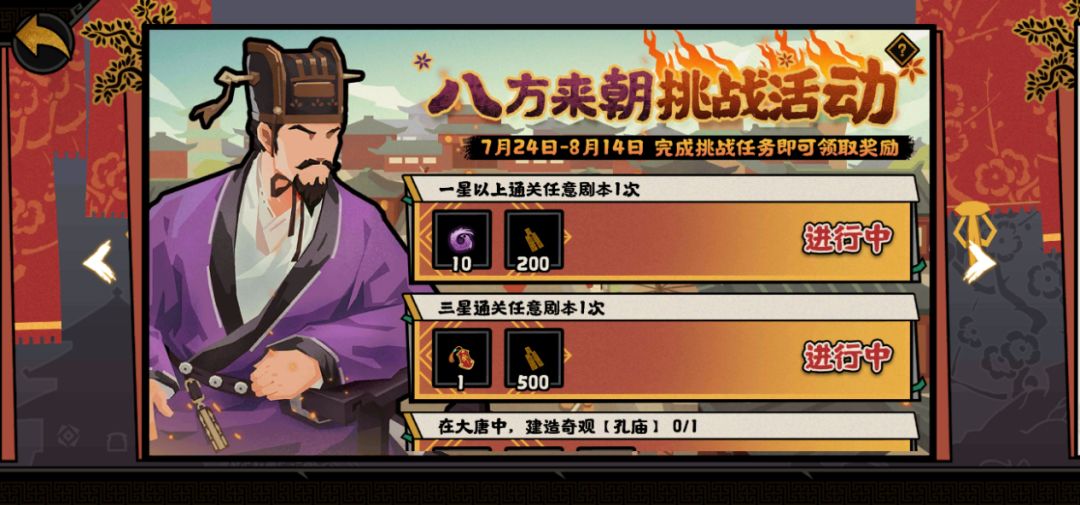 大唐活动爆料 2