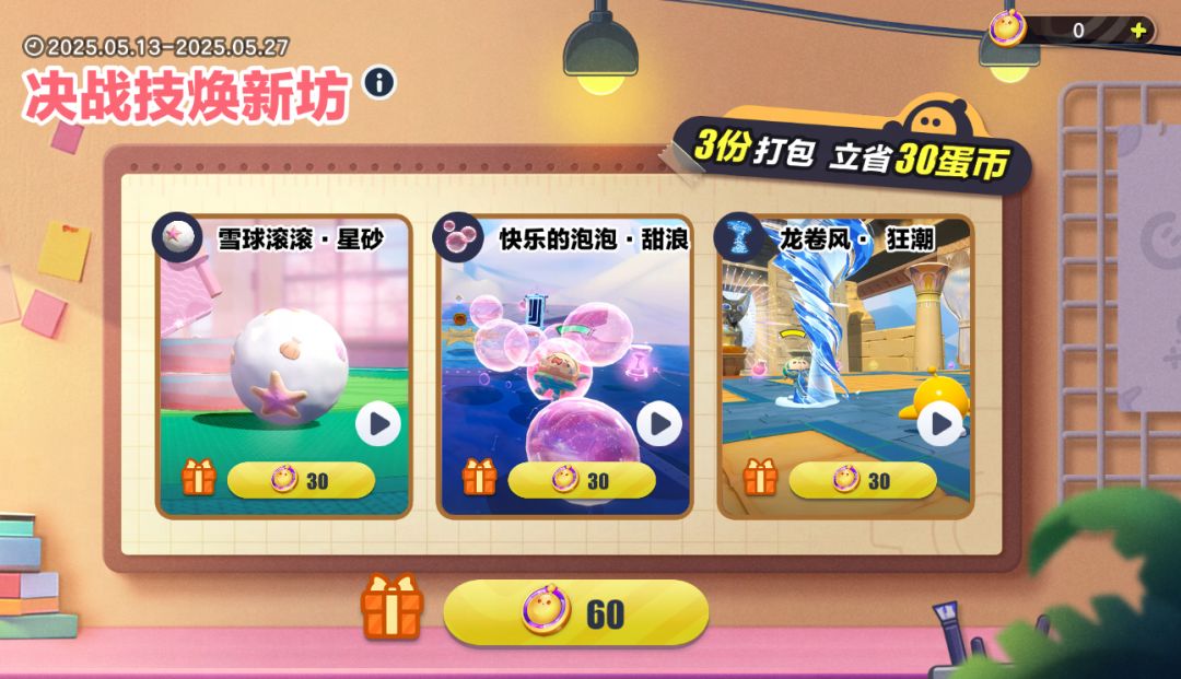 拜托,这样的决战技甜到犯规! 1