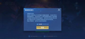 爆料：王者国际服继承国服数据？这是真的！