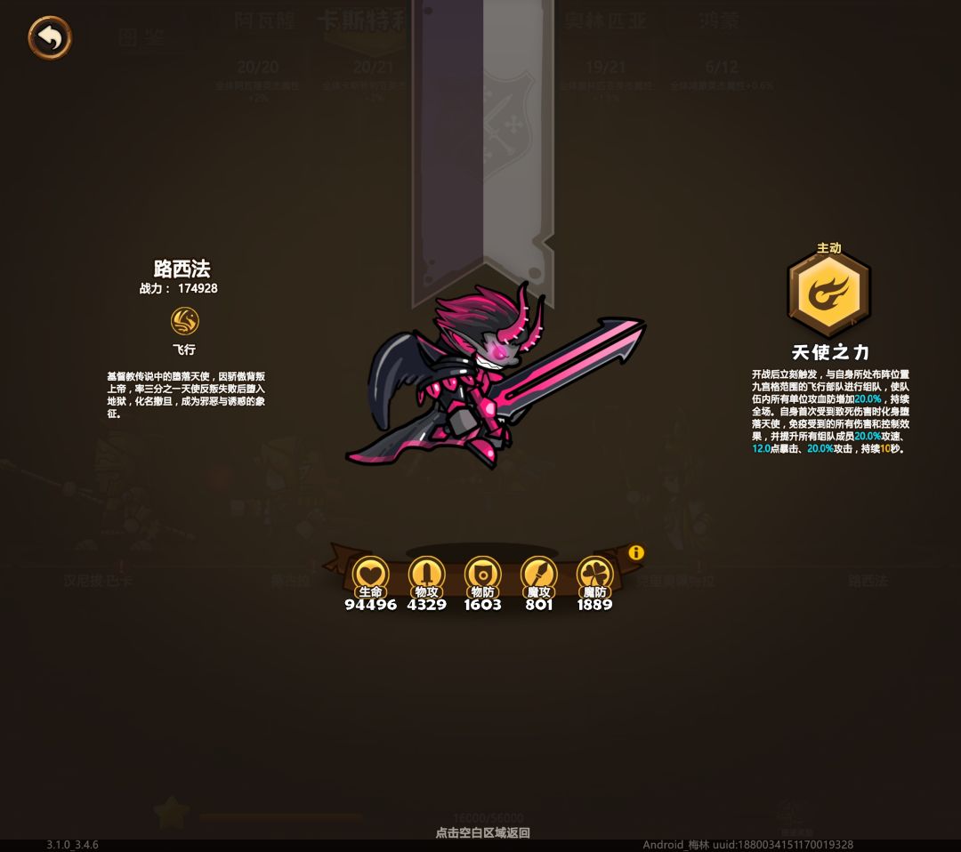 每次更新都暗加强一波氪金英雄 2