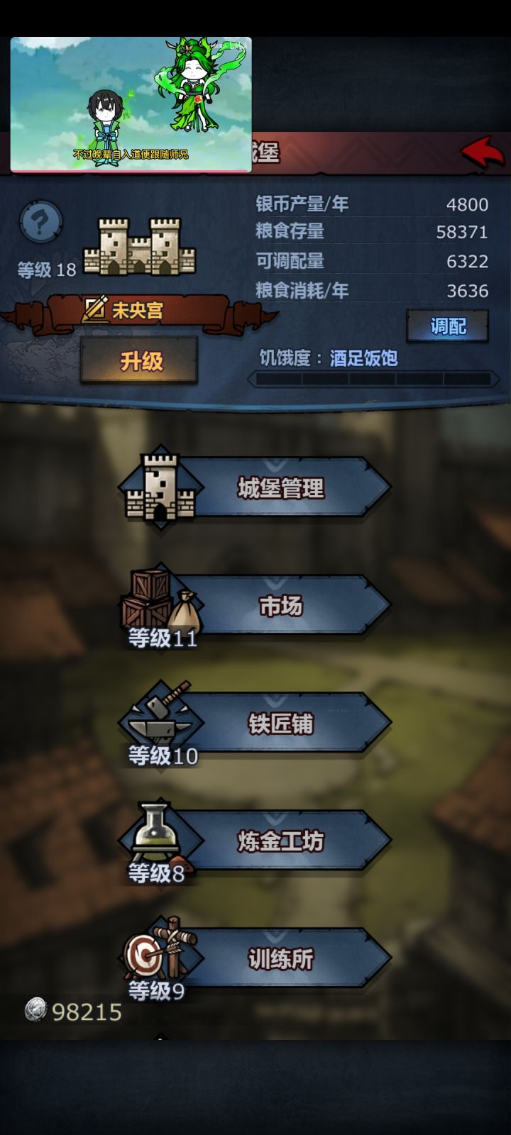 回游老玩家完美存档第七天成果截图