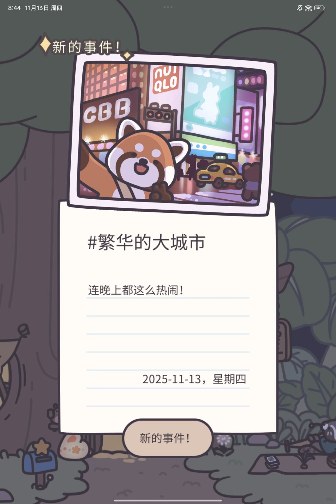 祝尤尤前途似锦,尽是平坦 2