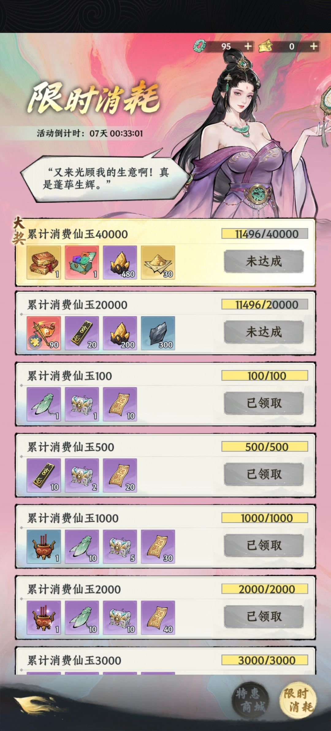 双卡仙册速通飞升 2