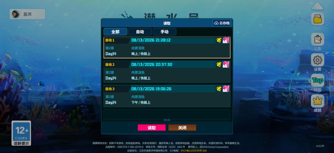 ios 系统手机上传不了云存档吗我想用电脑玩 1