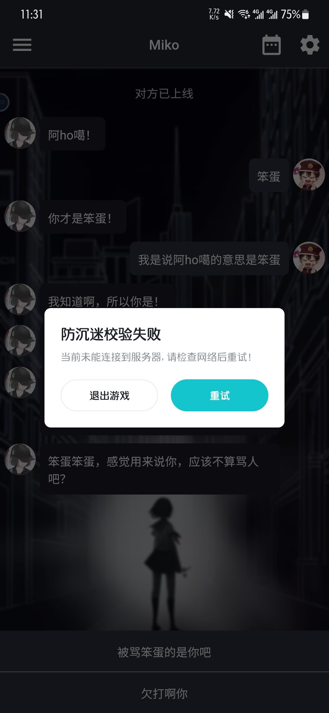 这是怎么回事啊 1