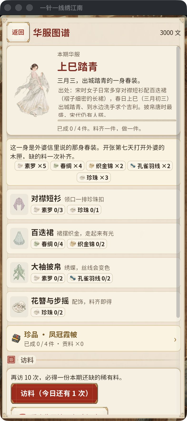 更新公告 · 配色有点评,阿青能接整单了 2