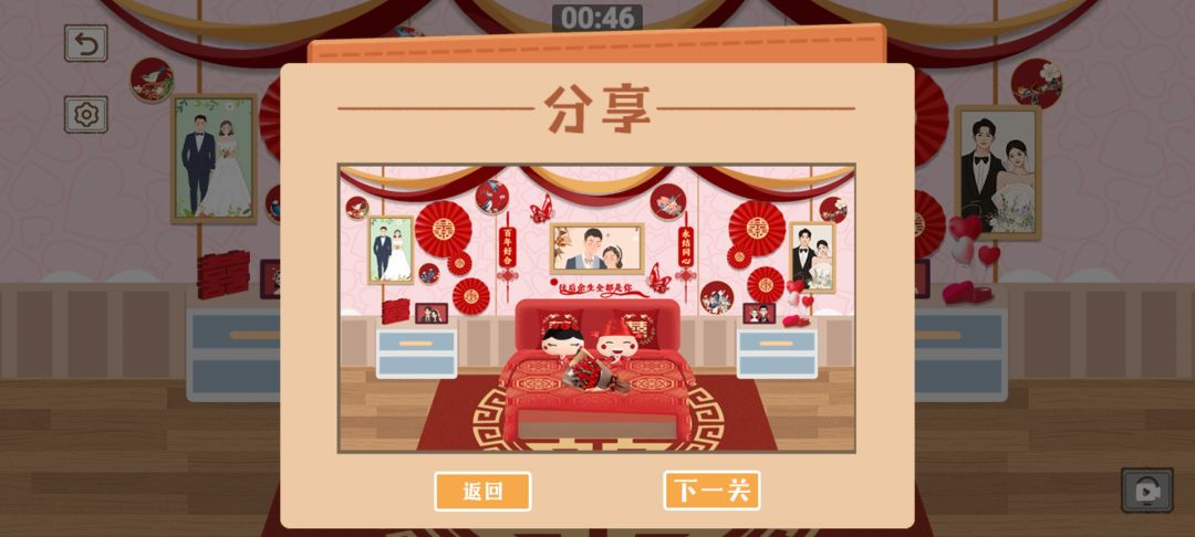 新关卡 3