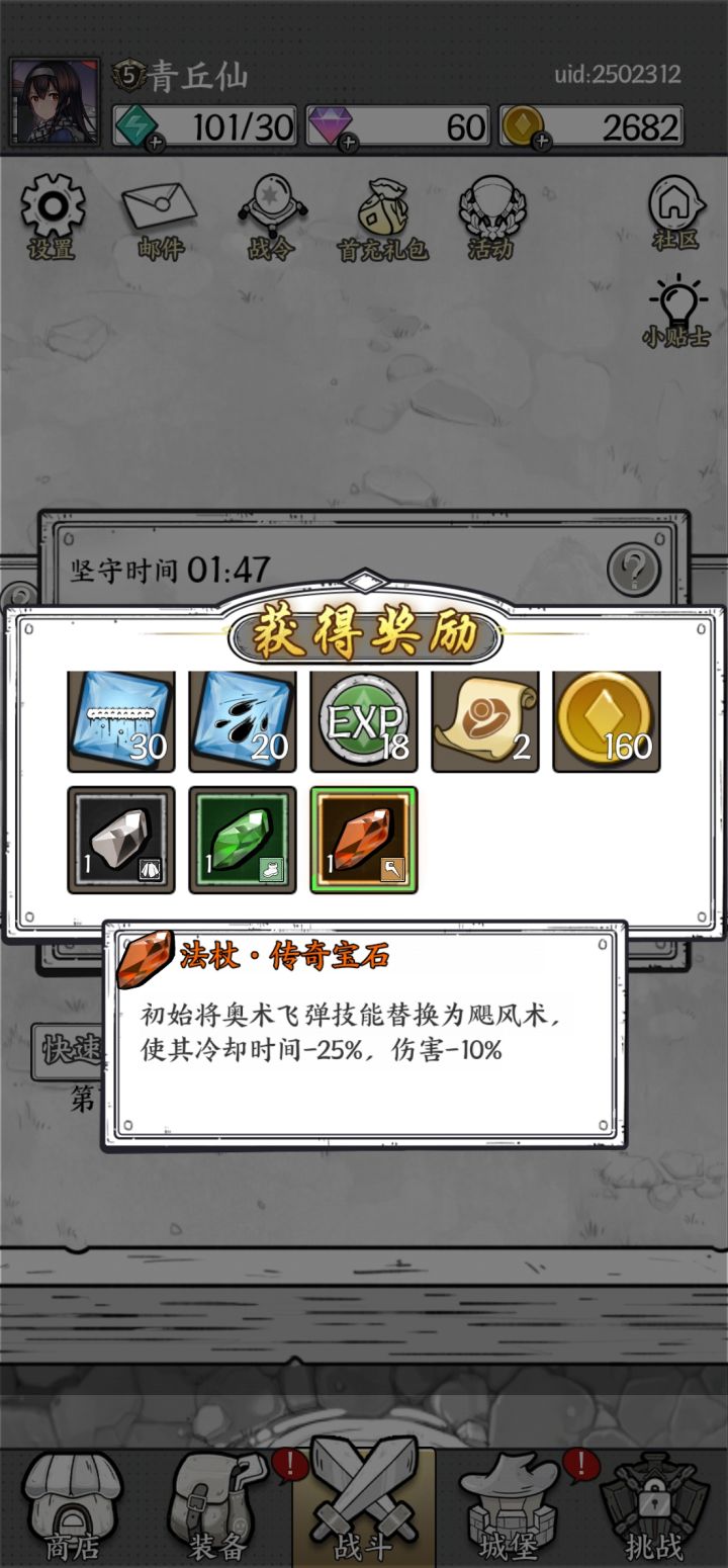 昨天首冲,今天扫荡出了这玩意。截图