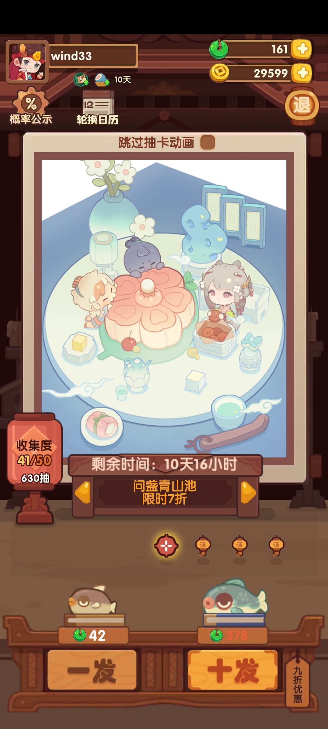 活动结束前还能弄到多少玉? 2