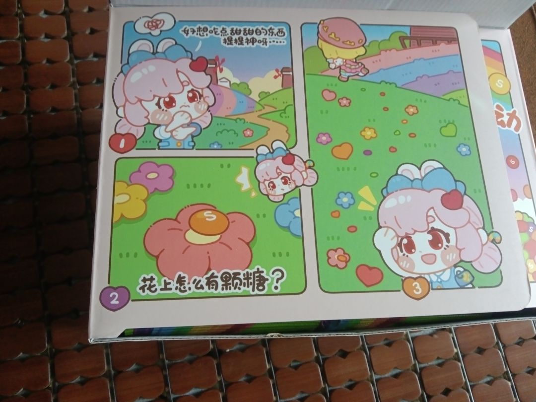 彩虹糖 3