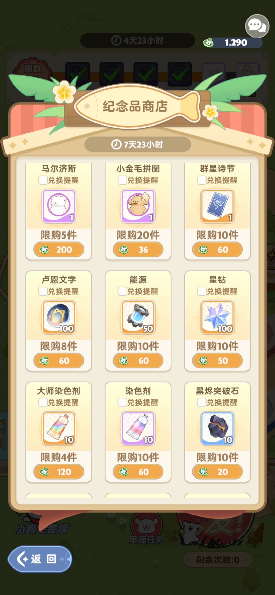 你们都买啥了? 1