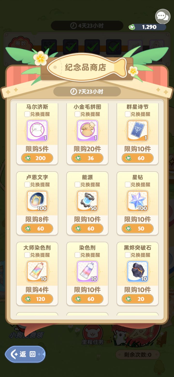 你们都买啥了？截图
