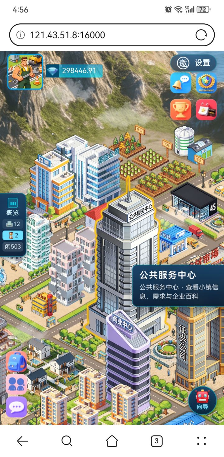 8月4日更新公告截图