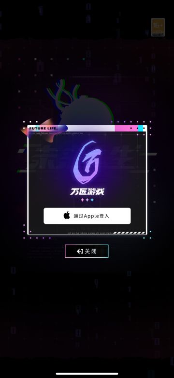 氪金，攻略，高级市民，人生等级选择