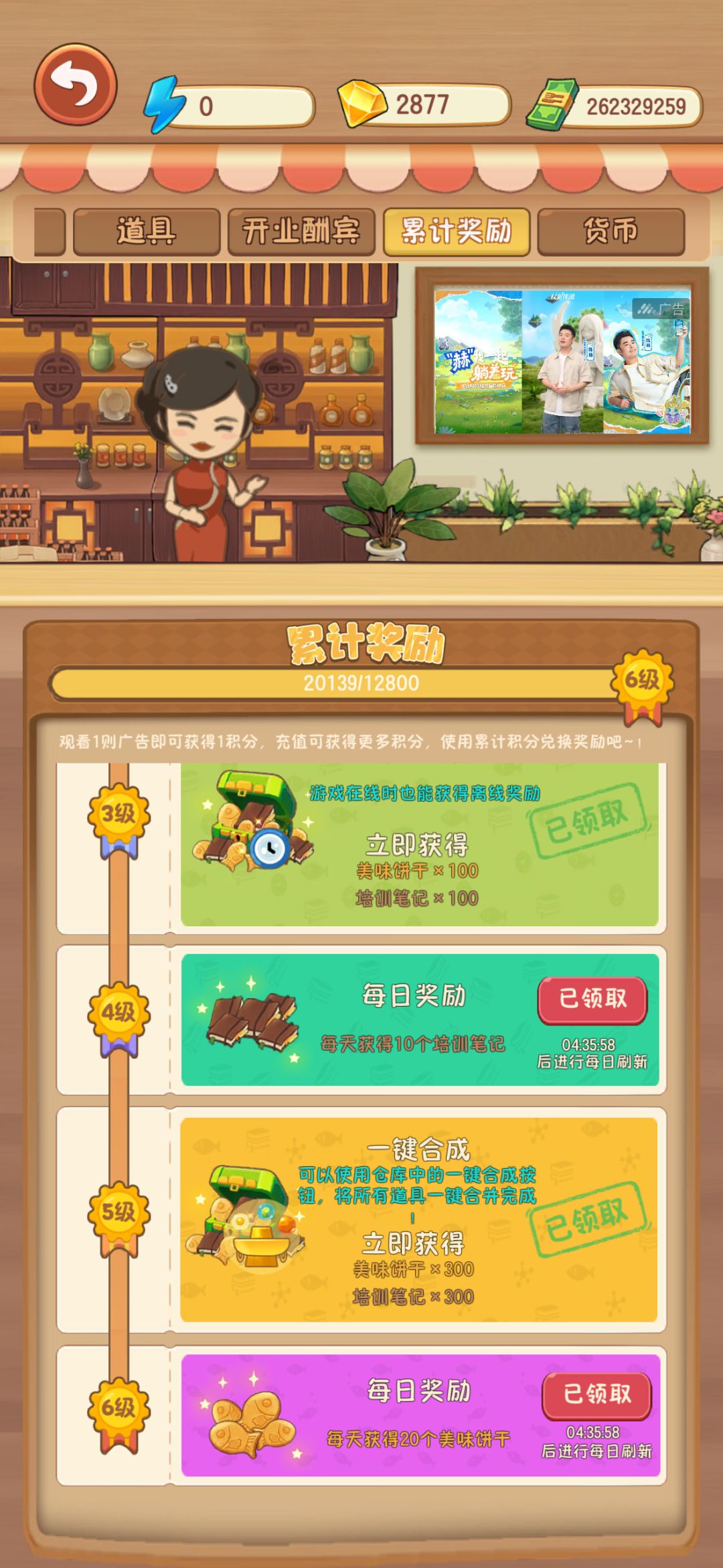 欢迎加盟，氪金老玩家带你 2