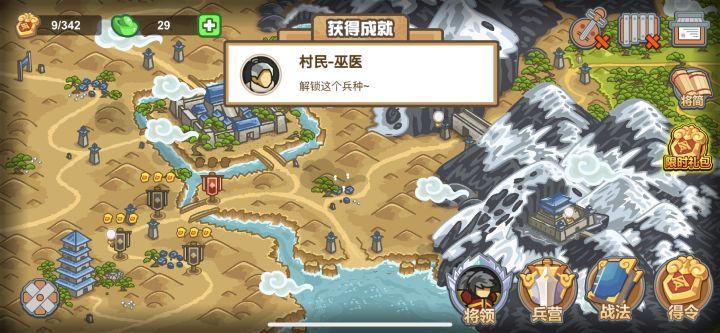 很不错的游戏嘛截图