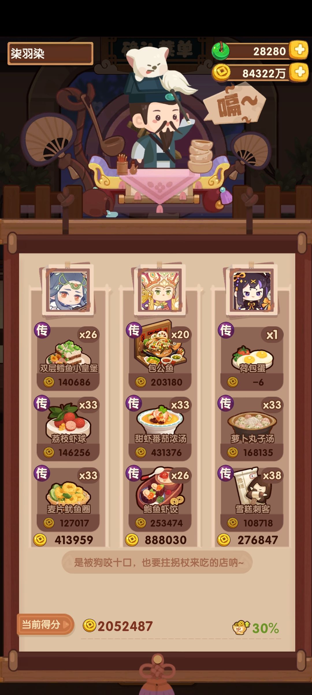 11.14作业合集(宴会➕厨神) 2