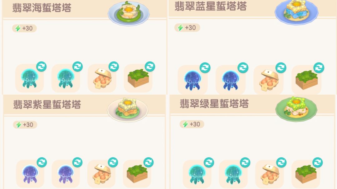 引星河食谱大全,你们的星星粉都够吗👀 3