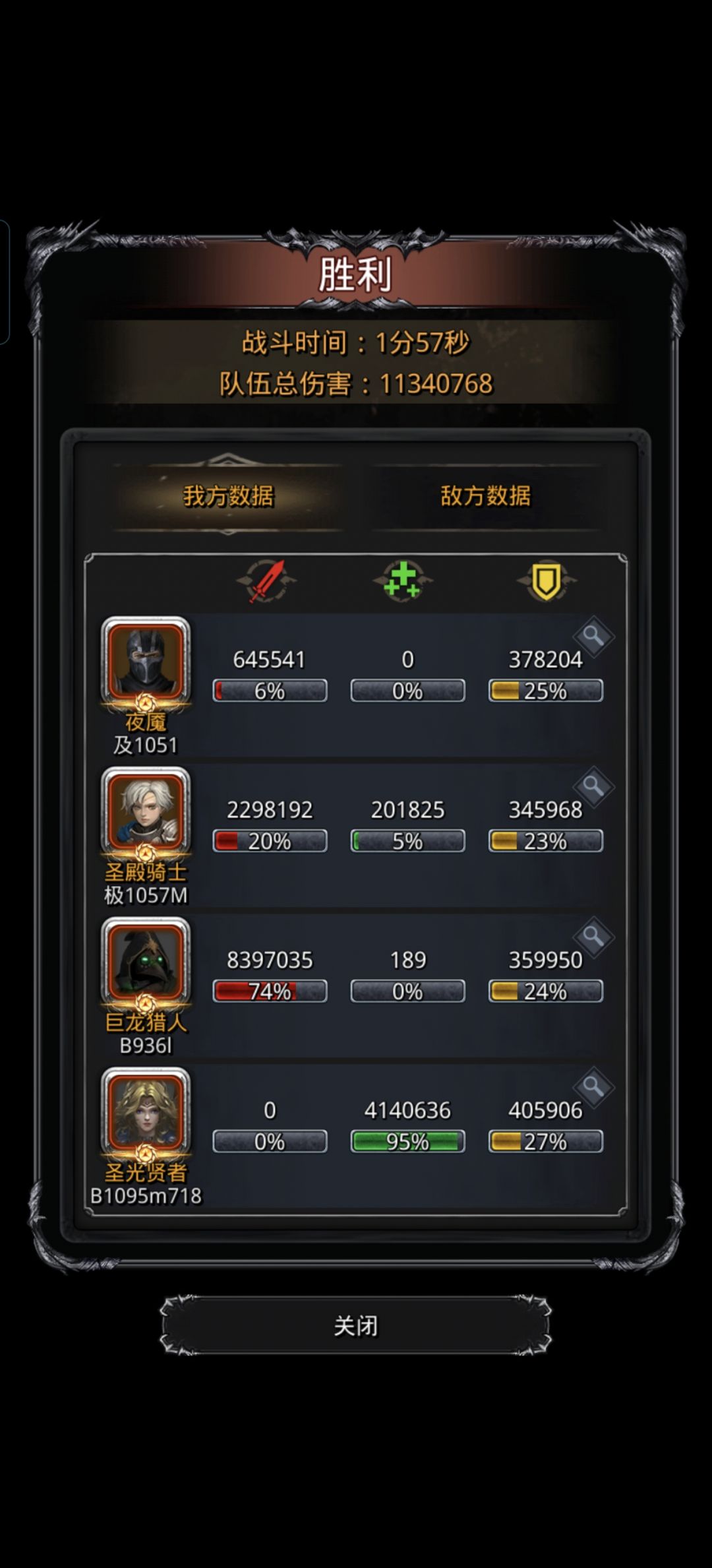 裂隙101截图